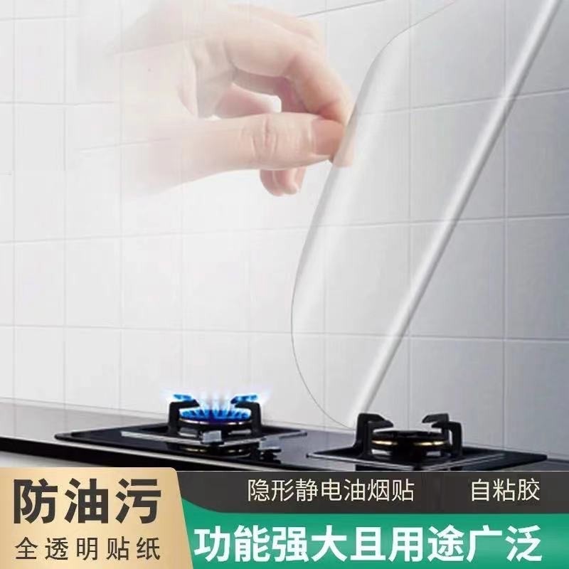 【旗舰店】四季姑娘 厨房防油烟贴 40cm*3米