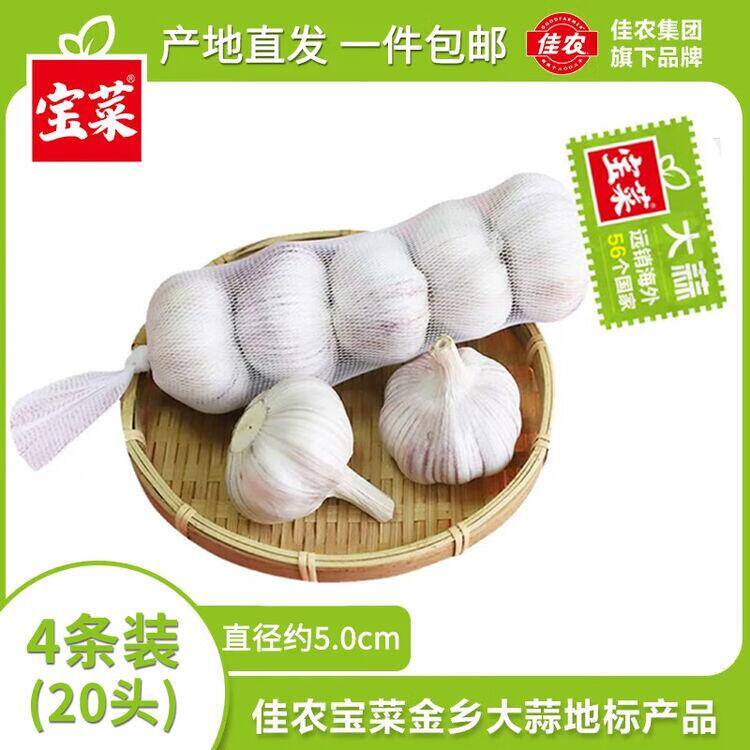 紫白皮大蒜200g*4条，到手价仅9.9元！