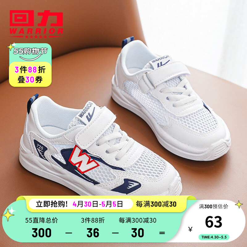 【JD旗舰店】回力童鞋儿童运动鞋白蓝（网面）