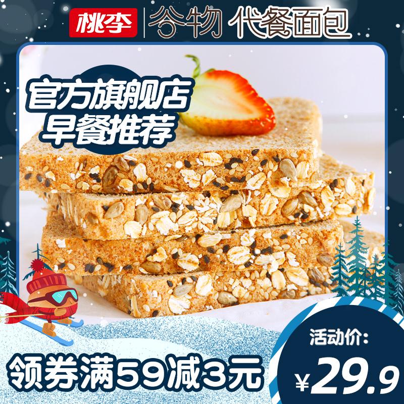 全麦粗纤谷物代餐面包600g