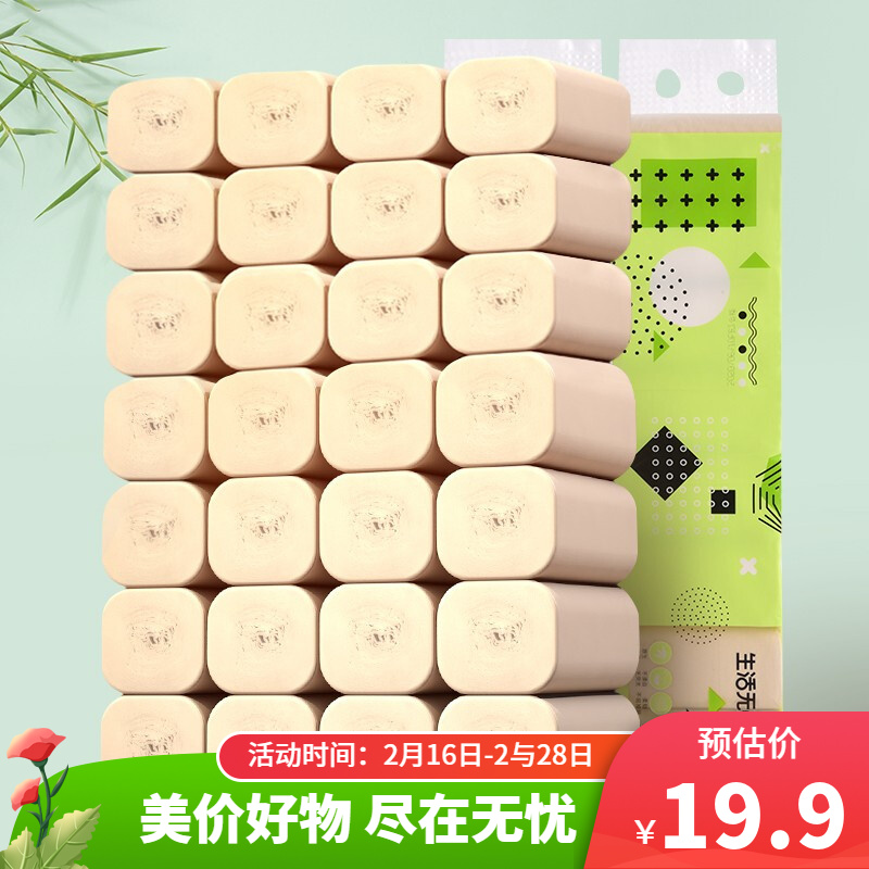 【旗舰店】lattliv 无芯卷纸 16卷