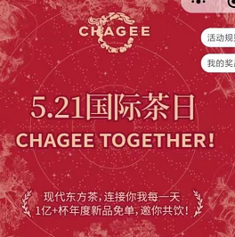 【小程序】霸王茶姬，11点17分抢免单