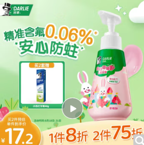 7.18元包邮！好来(原黑人)按压式儿童牙膏3-6-12岁 草莓味120g