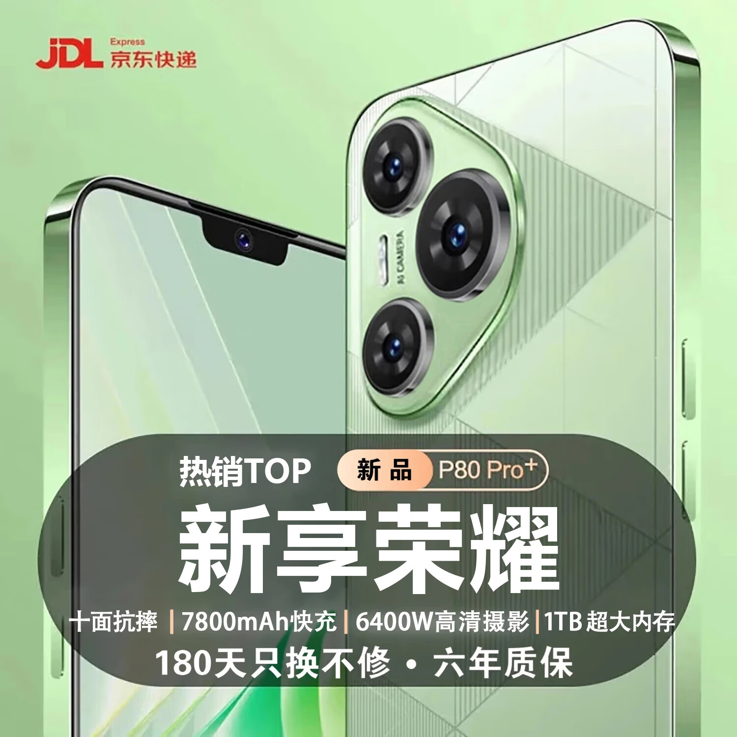 J东热销产品汇总14点档更新2026/01/18