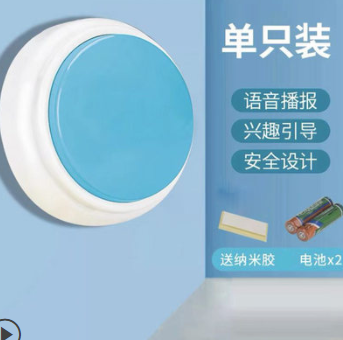 9元包邮！沃能，我能 语音激励计数摸高器