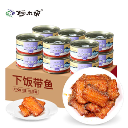 【好吃】29.9元包邮！阿尔帝 即食带鱼罐头组合 150g*6罐