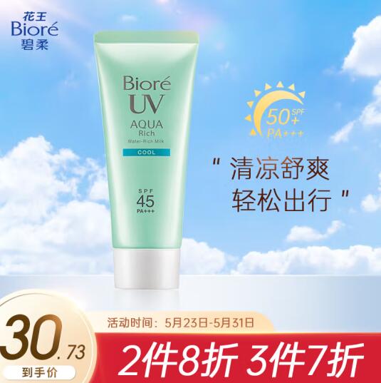 83.75元！碧柔水活防晒沁凉凝蜜/防晒霜/防晒乳60g*5件