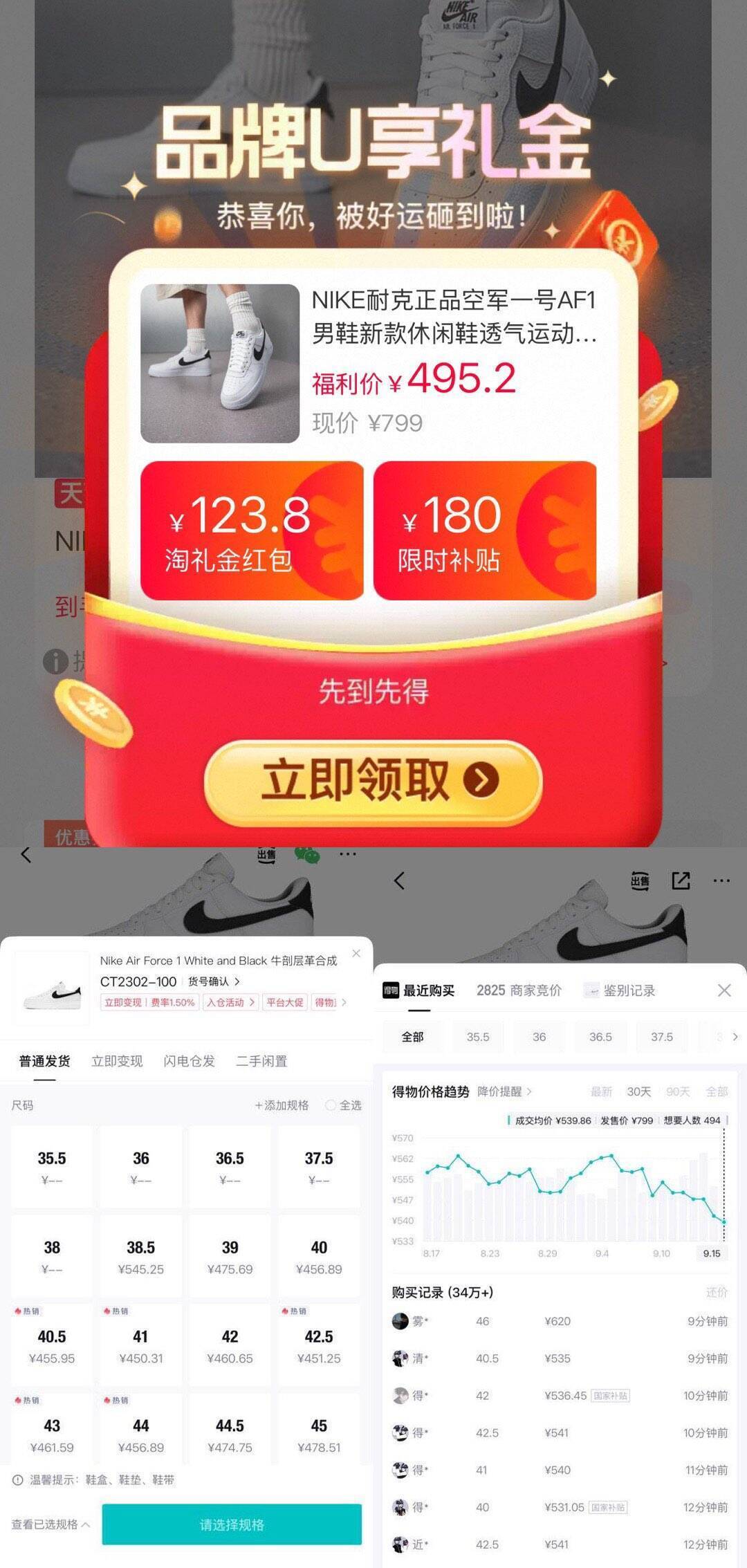 耐克AF1黑白经典款领券到手428元
