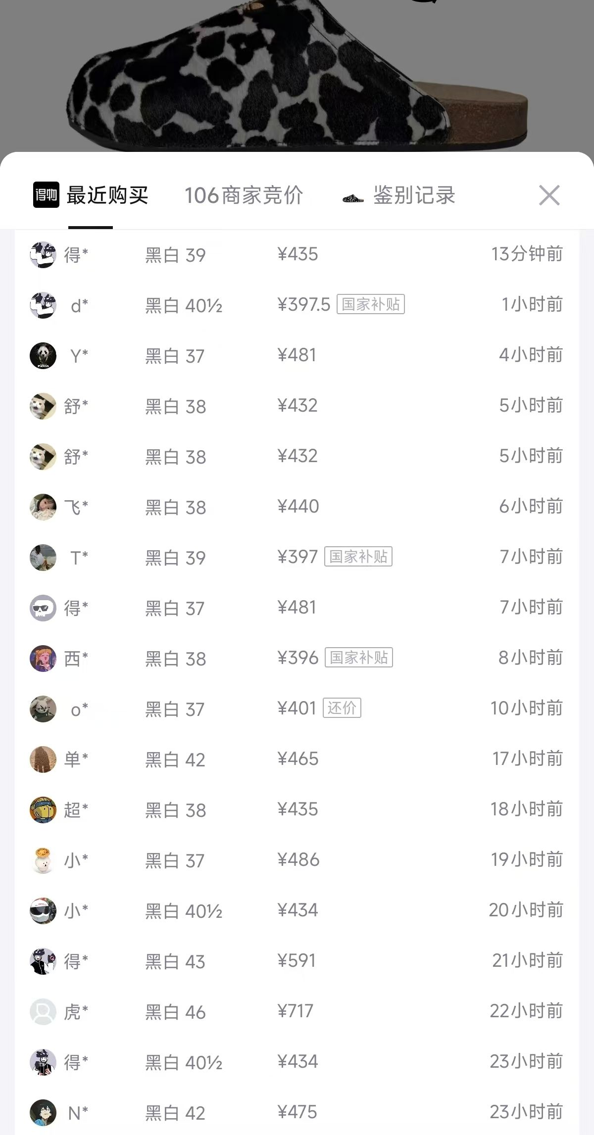 阿迪Adimule Cow Print包头拖鞋黑白 拍2积分券到手353元