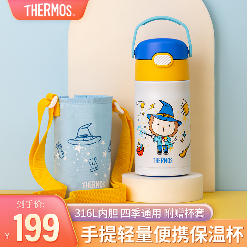 【专营店】 膳魔师 儿童吸管保温杯 蓝色350ml【带提手+杯套】