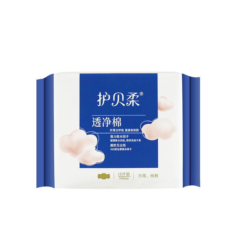 【稳定签到】护贝柔超薄纯棉卫生巾10片