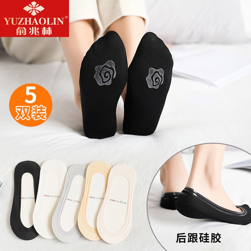 俞兆林 【5双】袜子女士冰丝隐形袜
