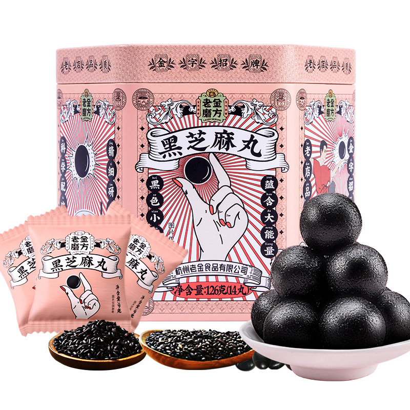 【老金磨方】黑芝麻丸126g铁盒装