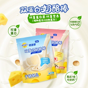 妙可蓝多钙多多Lite252g双蛋白儿童奶酪零食常温高钙奶酪棒28支