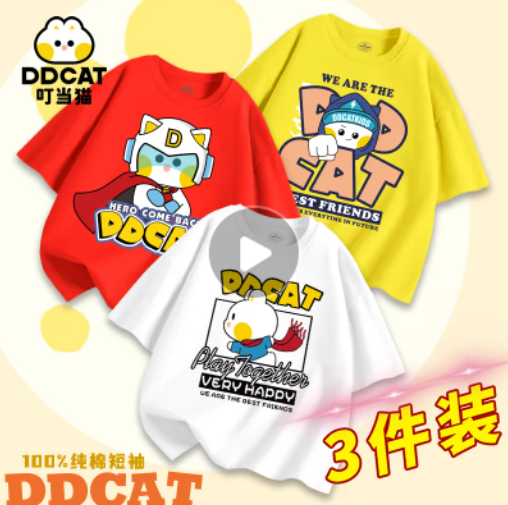 44.9元包邮！叮当猫童装 新款纯棉短袖t恤 3件装