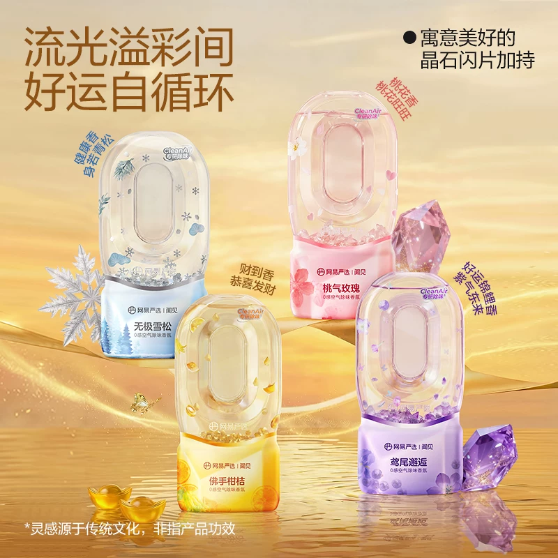 网易严选香薰倒置款
