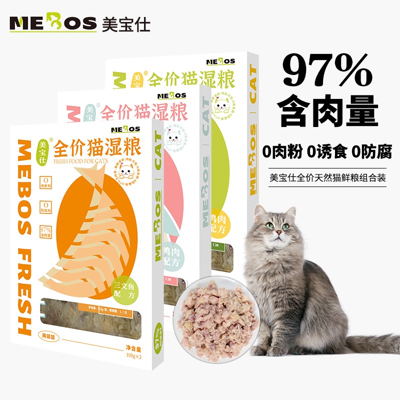 【组合装】美宝仕全价猫鲜粮【鸡肉+鸭肉+三文鱼组合装】100g*6袋