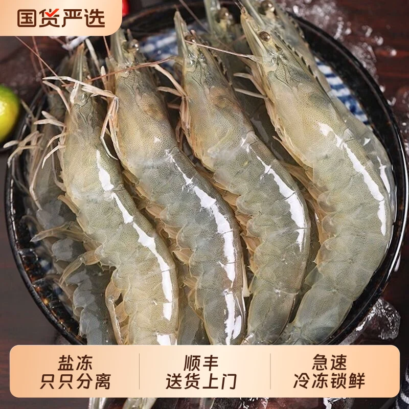 正宗青岛大虾鲜活白虾基围虾虾冷冻海鲜水产批发一整箱新鲜国货