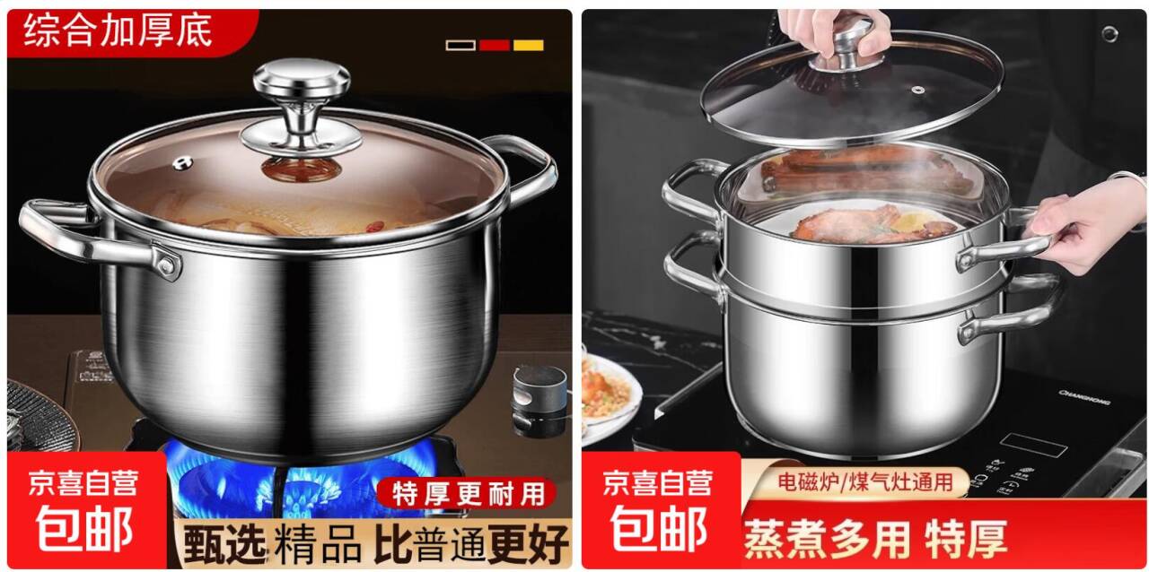 锅具好价合集：不锈钢双耳锅低至4.99元