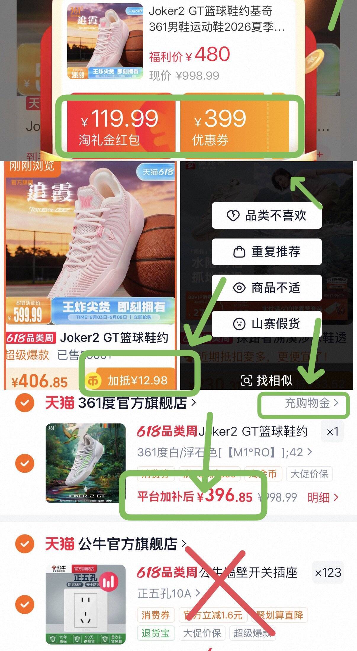 约基奇2代GT运动鞋叠加淘金币消费券，到手价更优