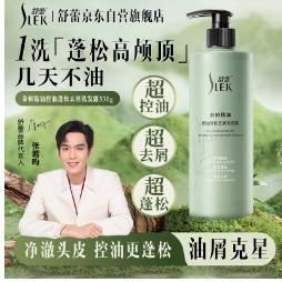 9元！舒蕾茶树精油洗发水洗发露530g