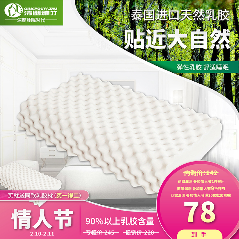 【漏洞价78元/买一送一】清幽雅竹 泰国进口原液天然乳胶枕