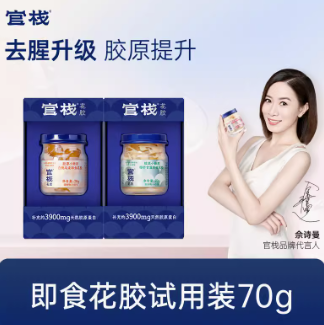 39.9元包邮！官栈纯奶即食花胶小嫩胶白桃乌龙70g+椰芒甘露70g