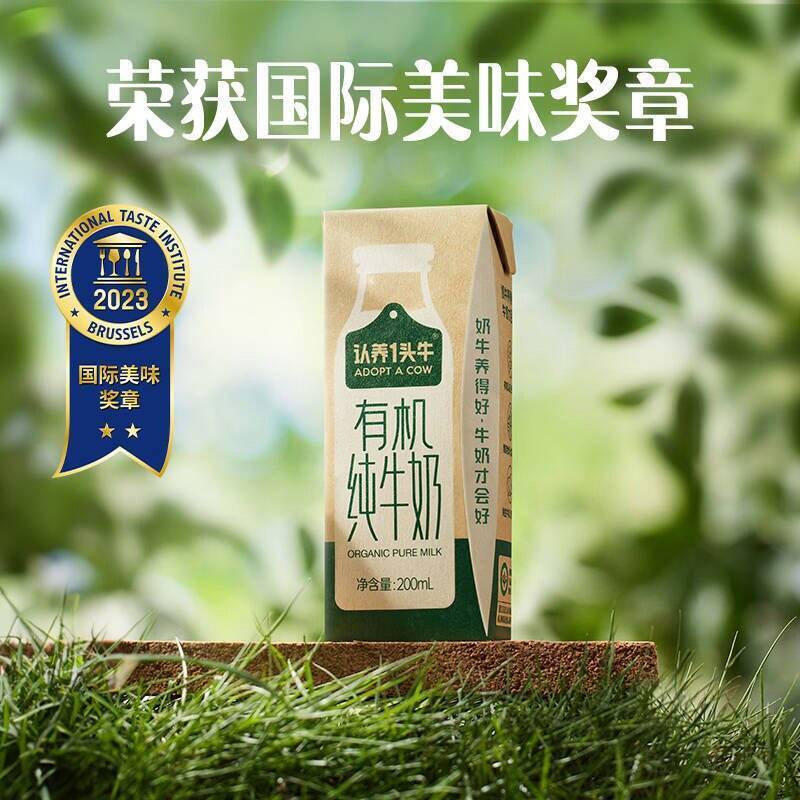认养一头牛纯牛奶32盒59元
