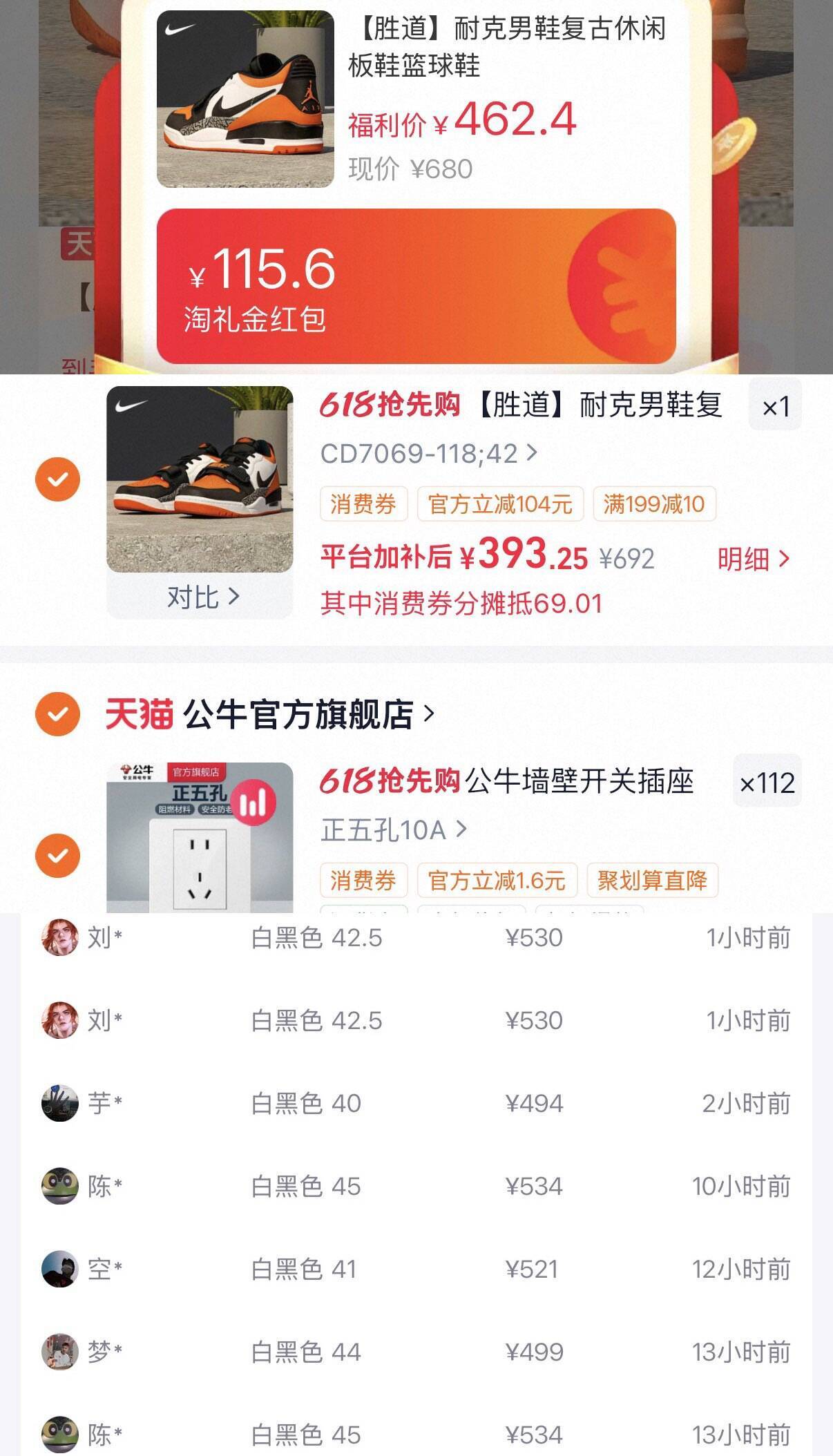 Jordan Legacy 312白橙鞋，消费券到手价393元