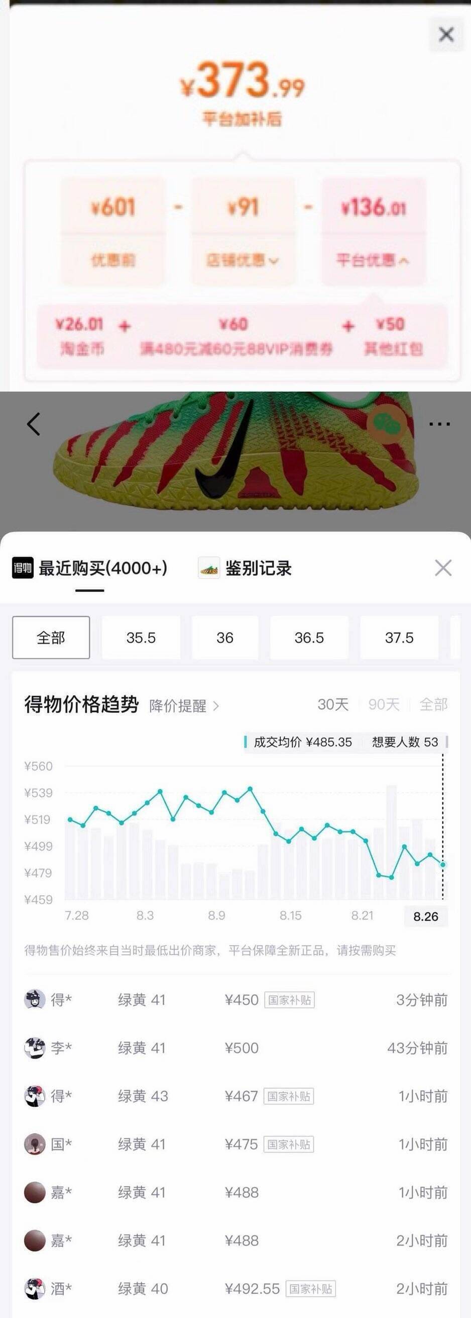 莫兰特篮球鞋IU7239-300领礼金叠券到手价373元