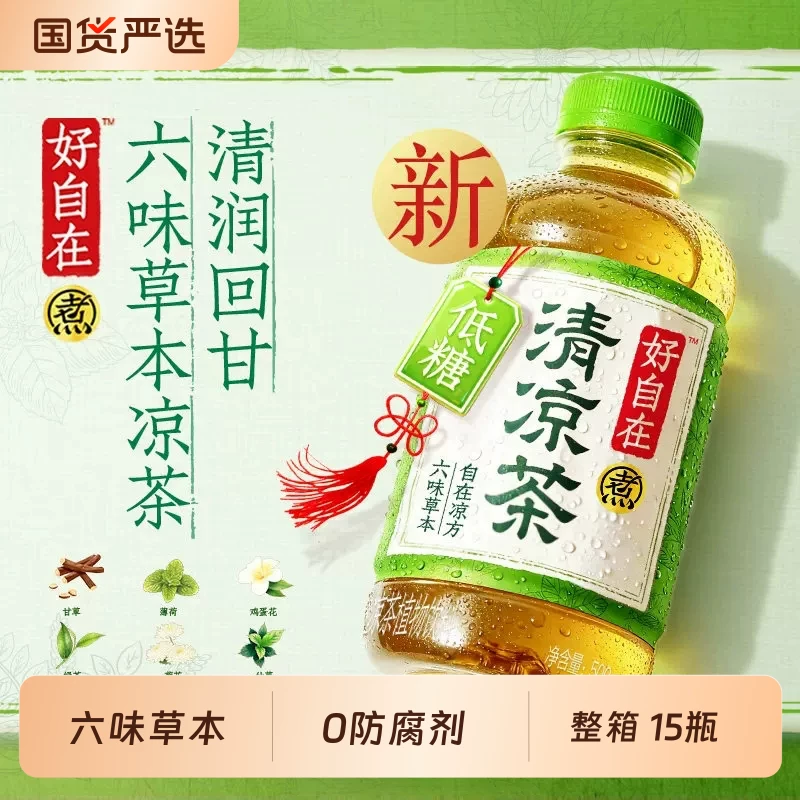 元气森林清凉茶500ml*8瓶