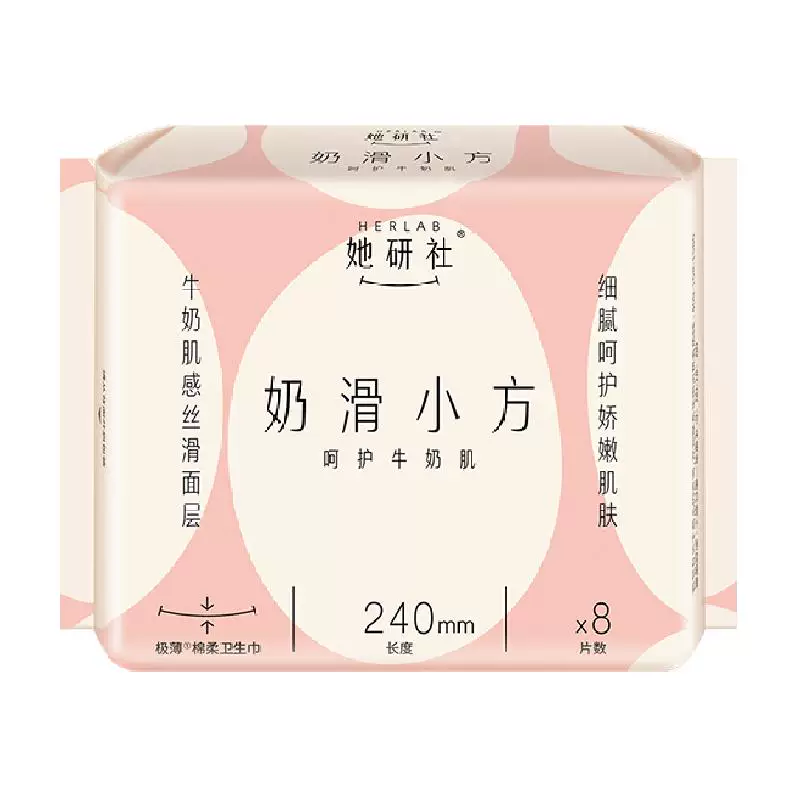 她研社全系列任选拍5件随心配