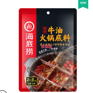 9.8元包邮！海底捞 火锅底料150g醇香牛油*2袋+赠2包蘸料