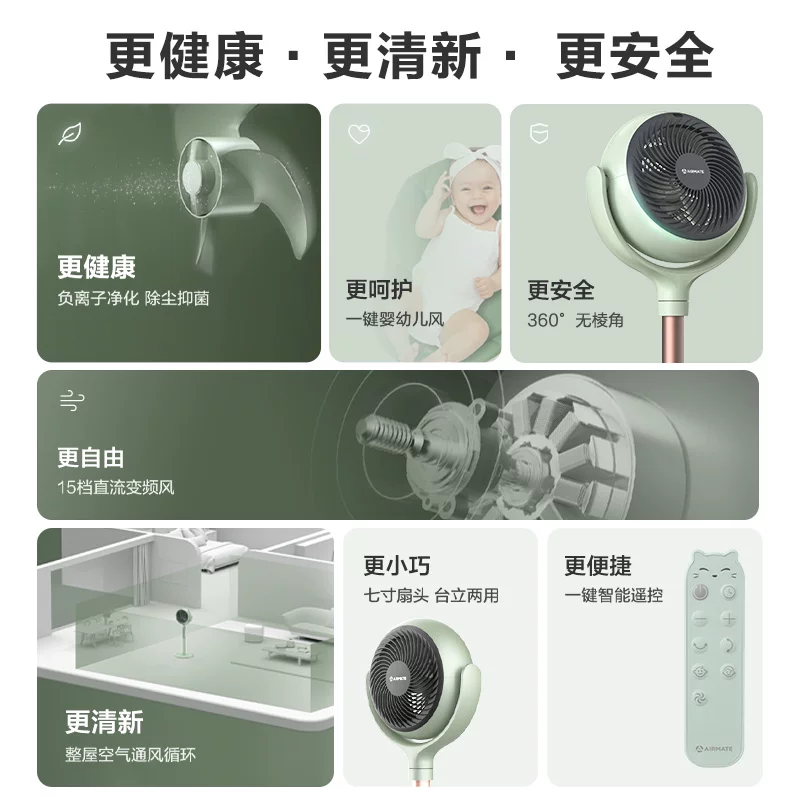 艾美特落地扇台地两用