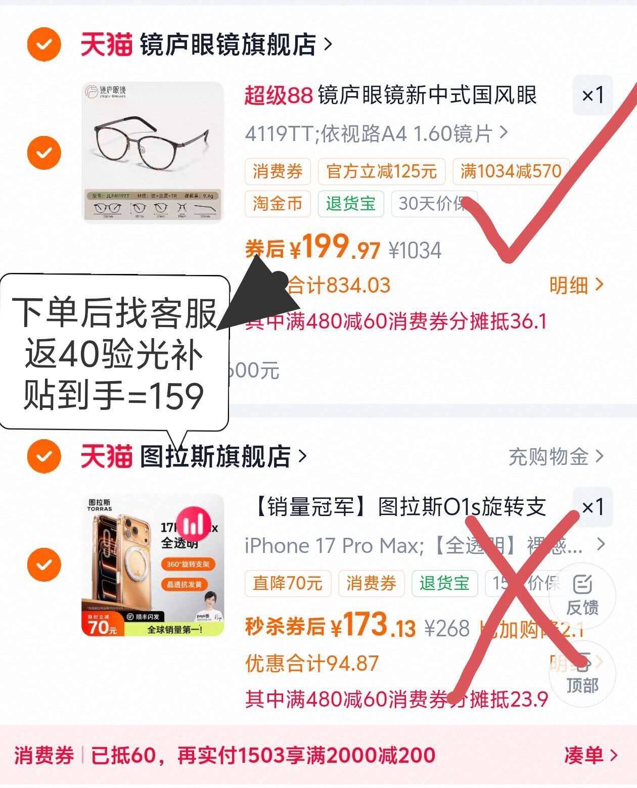 依视路1.60钻晶A4镜片镜框套装，叠加优惠后仅需约99元