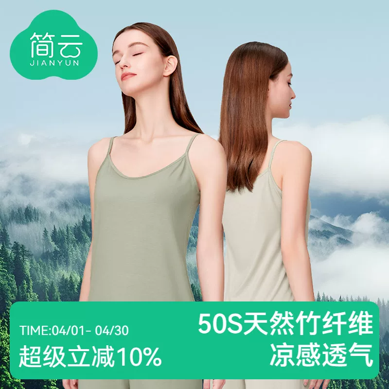 简云吊带背心女夏薄款莫代尔抹胸上衣防走光内搭遮副乳露脐内衣QC