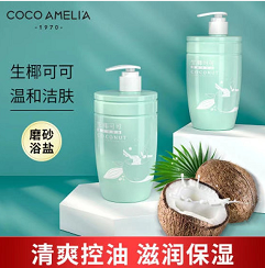 9.9元包邮！CCA生椰可可磨砂沐浴盐380g