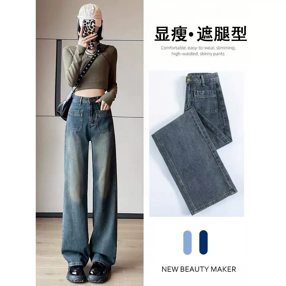 复古高腰直筒牛仔裤女2026春季爆款宽松显瘦时尚潮流直筒拖地裤