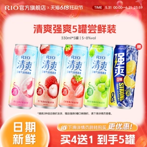 RIO锐澳预调鸡尾酒低度酒5度清爽8度强爽330m*5罐气泡果酒甜酒