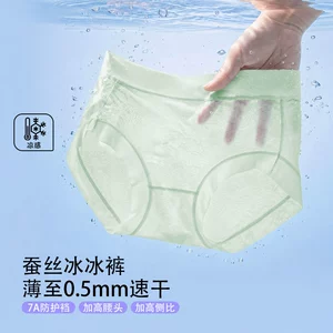 芬腾中腰超薄女士内裤2026新款无痕轻薄透气高弹不夹臀冰丝三角裤