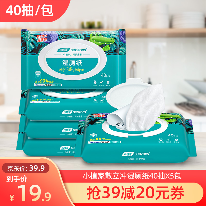 小植家 散立冲鳄鱼湿厕纸【家庭装】40片*4包