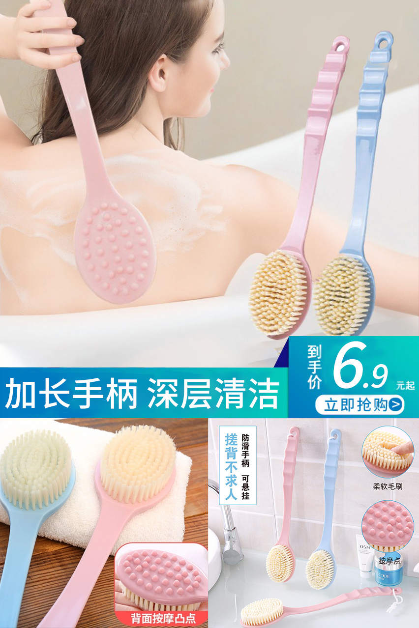 【搓澡神器】加长手柄洗澡刷