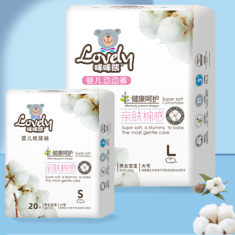 可签到！眯眯熊婴儿超薄透气拉拉裤