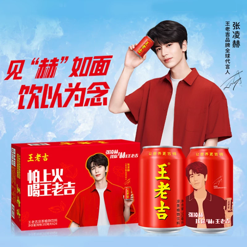 王老吉凉茶310ml×24罐