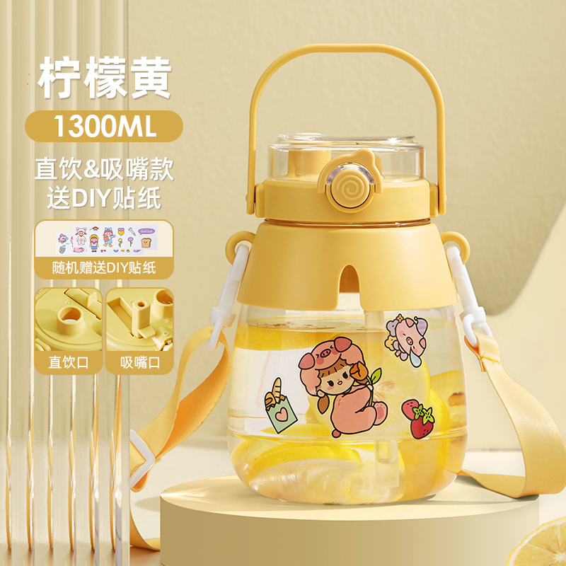 MOOSEN 双饮运动水杯  1300ml +清洁套装+贴纸