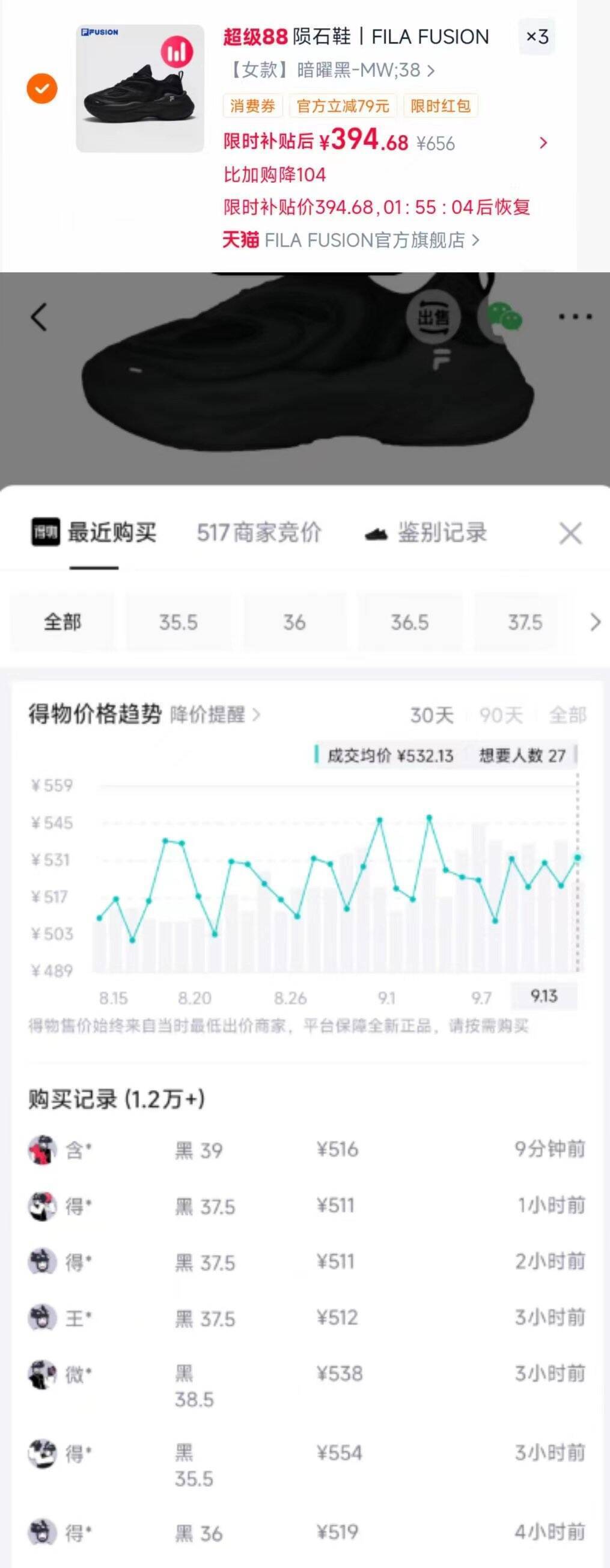 斐乐英文银月鞋限时折上折，消费券叠加到手价394元
