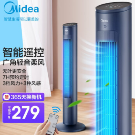 【史低价】199元包邮！美的（Midea）智能遥控塔扇ZAD09MB