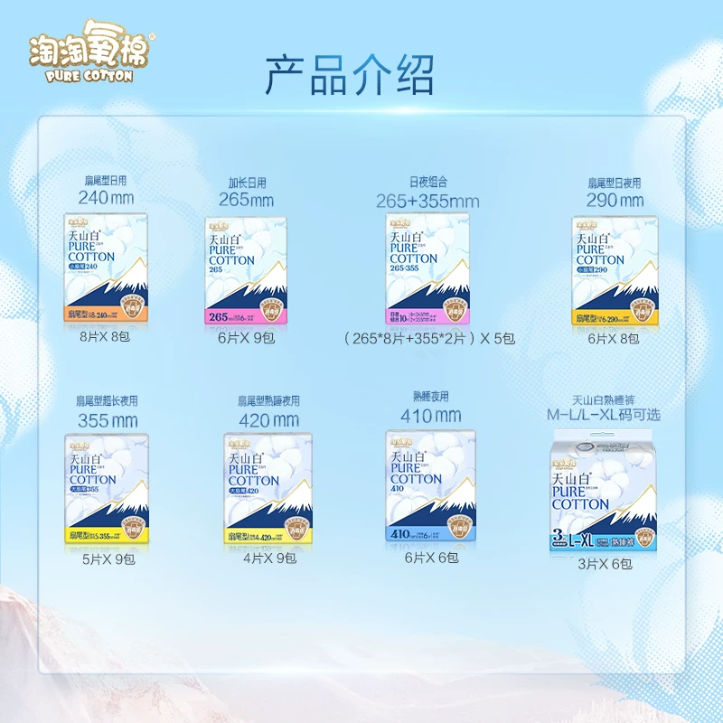 淘淘氧棉国标消毒级纯棉卫生巾组合装拍3件