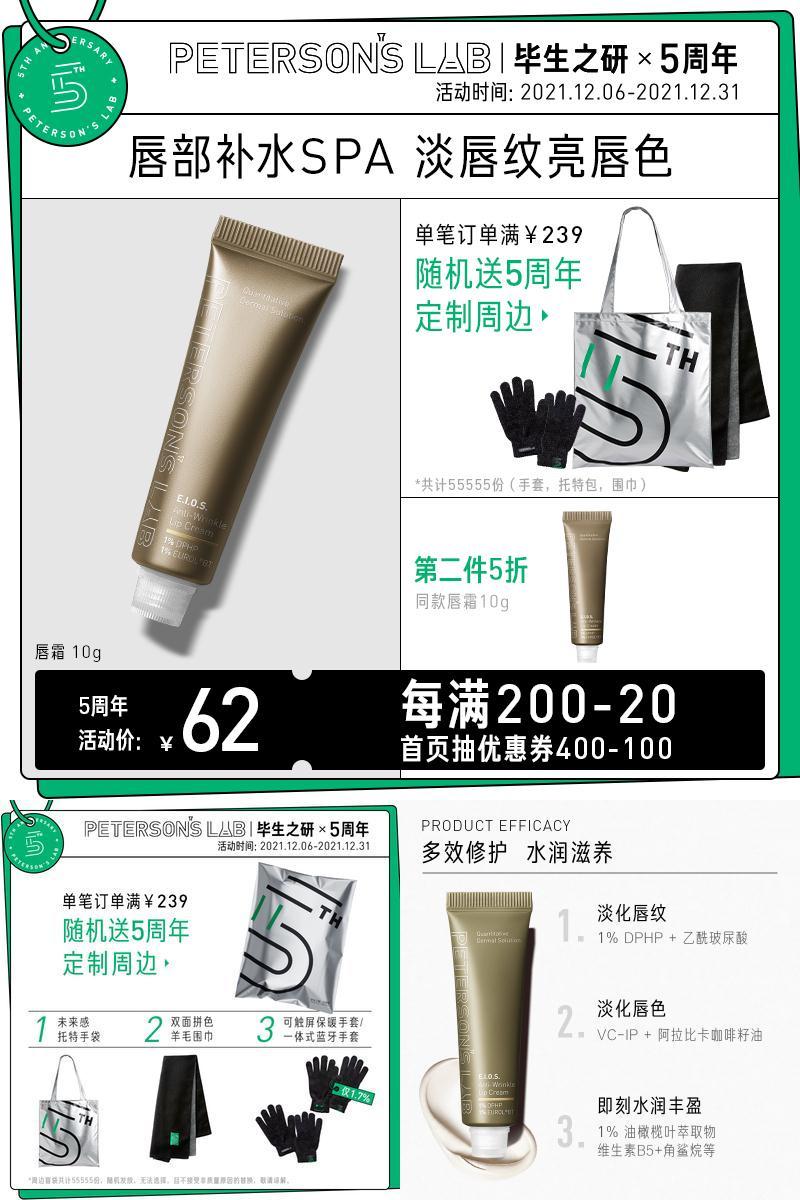 毕生之研咖啡淡纹唇霜润唇去死皮唇膜