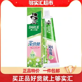 0.01元包邮！黑人 牙膏茶倍健140g 茉莉白茶护龈固齿 